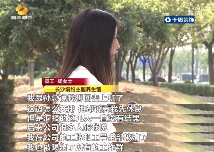 一养生馆女子业绩不达标被罚生吃朝天椒辣晕后被踢出工作群