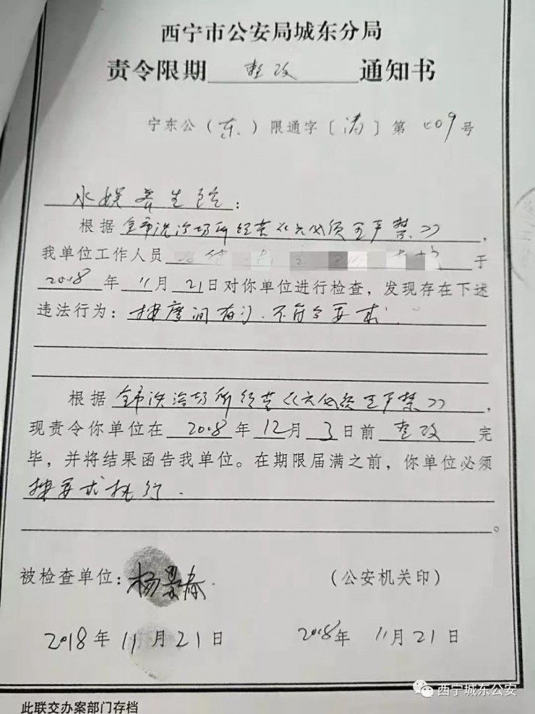 「曝光」严查严管筑牢娱乐服务场所管理防护墙——城东区娱乐服务场所体检报告单一